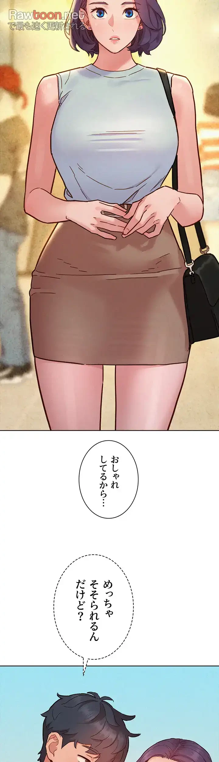 今日から友達シよ！ 第88話 - 21