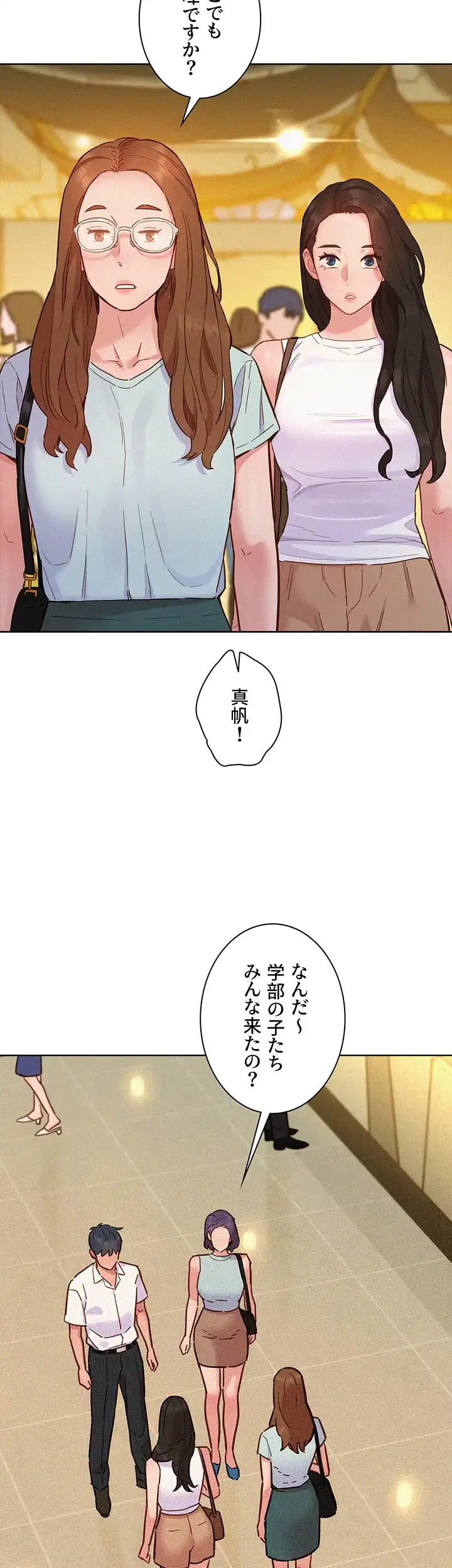 今日から友達シよ！ 第88話 - 23