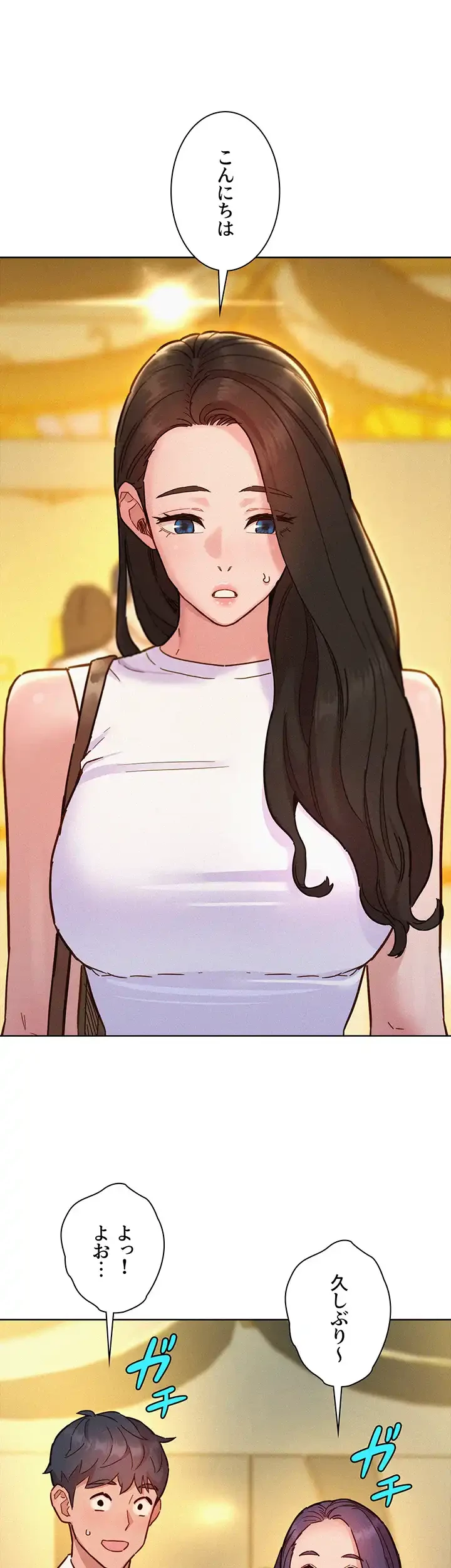 今日から友達シよ！ 第88話 - 25