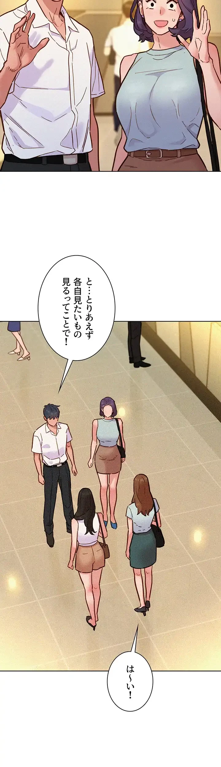 今日から友達シよ！ 第88話 - 26