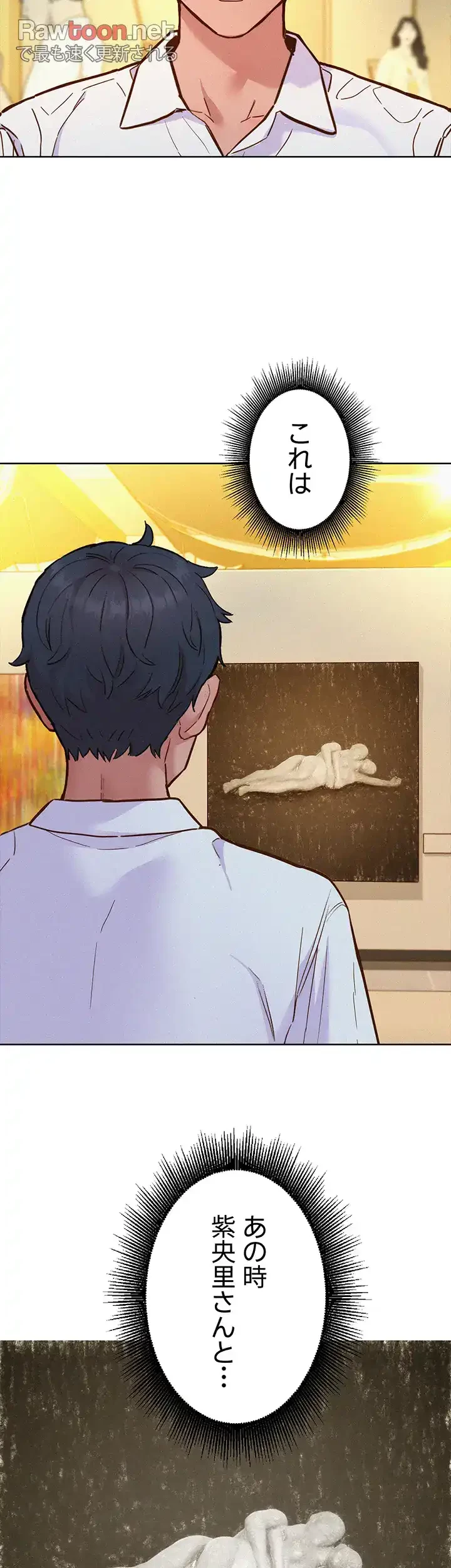 今日から友達シよ！ 第88話 - 28