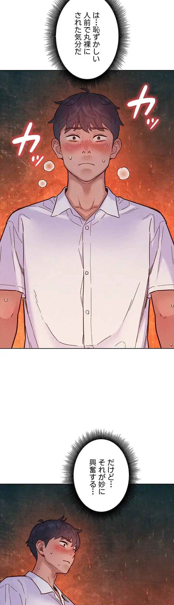 今日から友達シよ！ 第88話 - 31