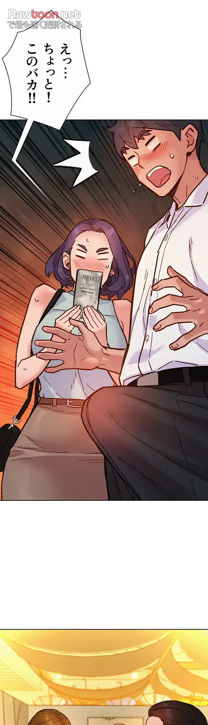 今日から友達シよ！ 第88話 - 34