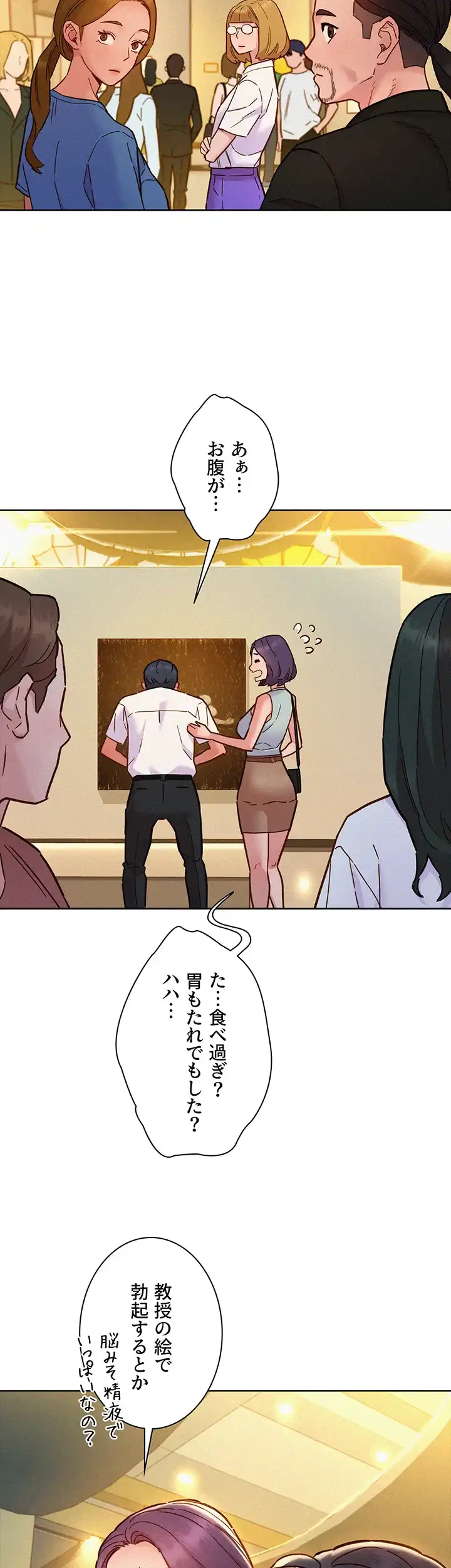 今日から友達シよ！ 第88話 - 35