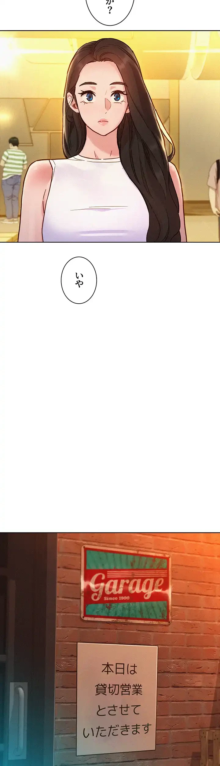 今日から友達シよ！ 第88話 - 37