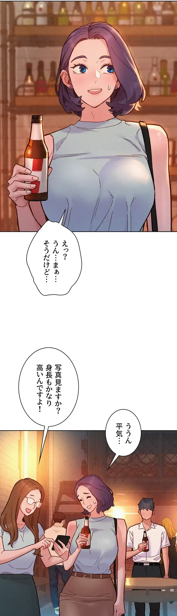 今日から友達シよ！ 第88話 - 42