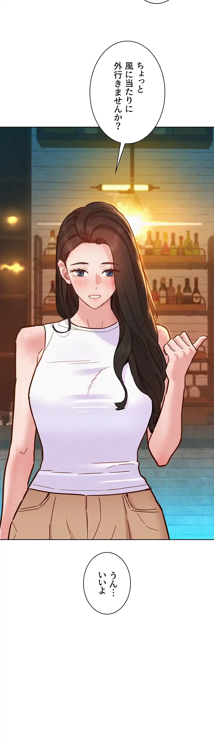 今日から友達シよ！ 第88話 - 45