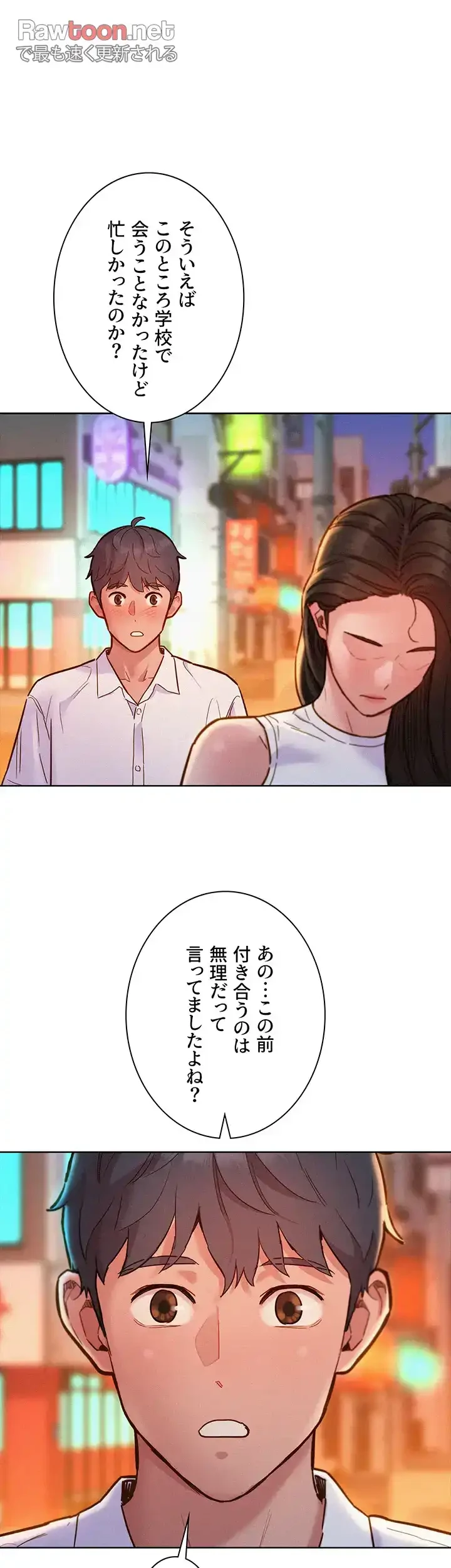 今日から友達シよ！ 第88話 - 47