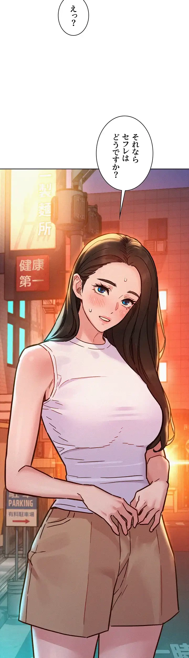 今日から友達シよ！ 第88話 - 48