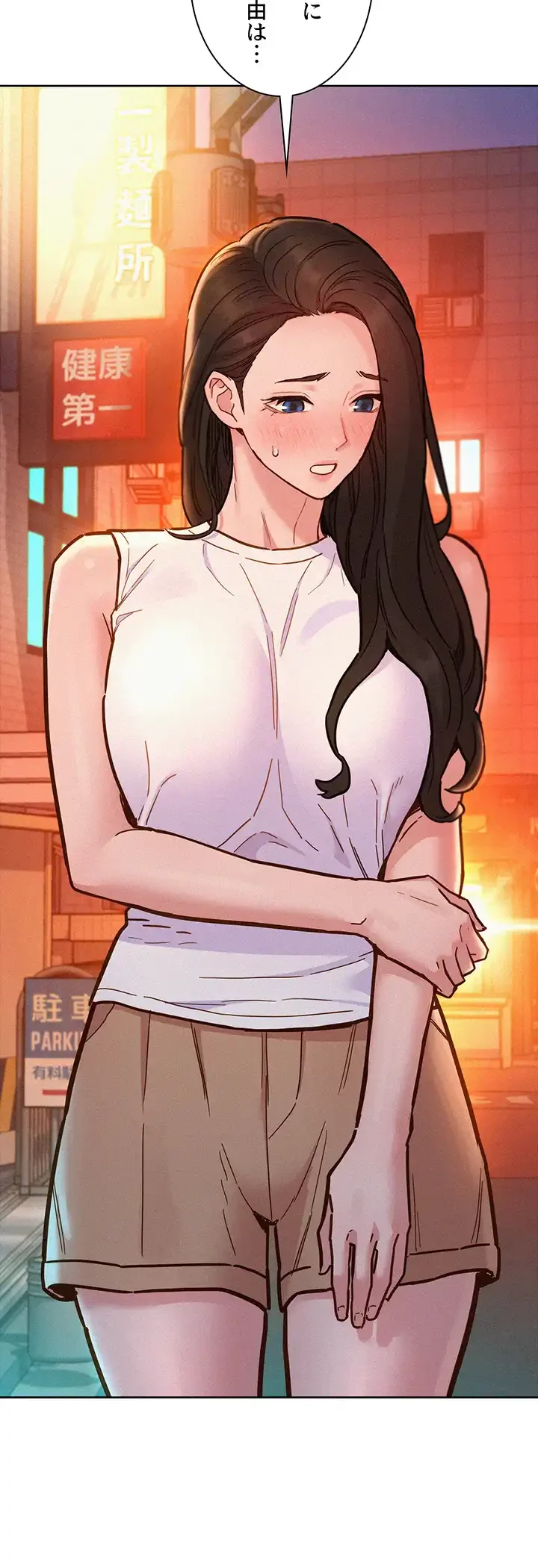 今日から友達シよ！ 第89話 - 4