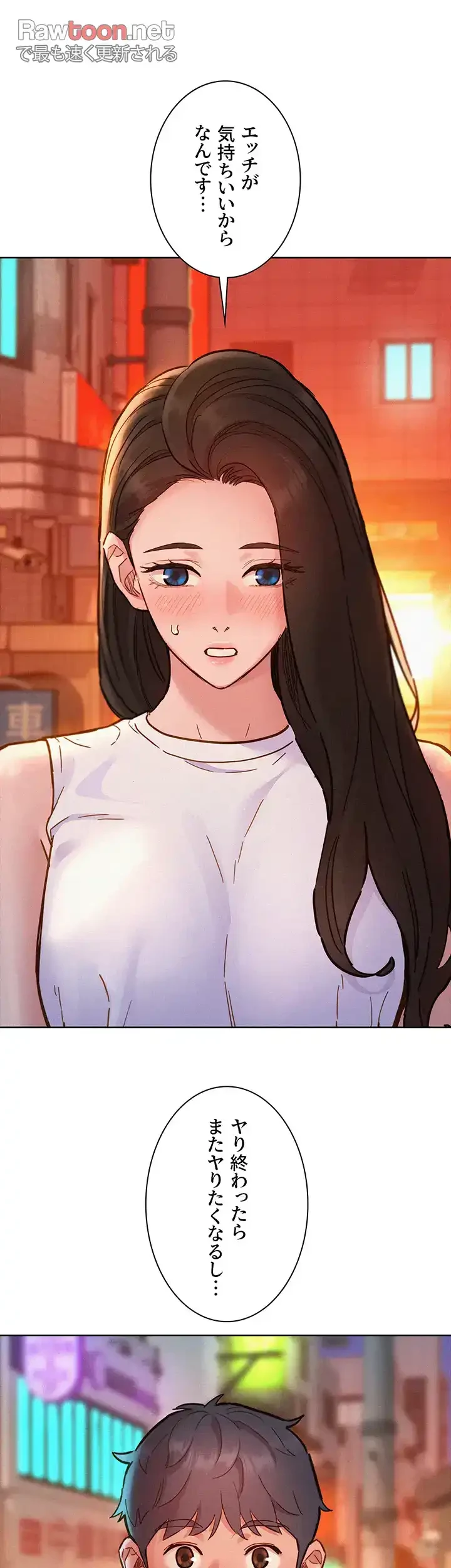 今日から友達シよ！ 第89話 - 5