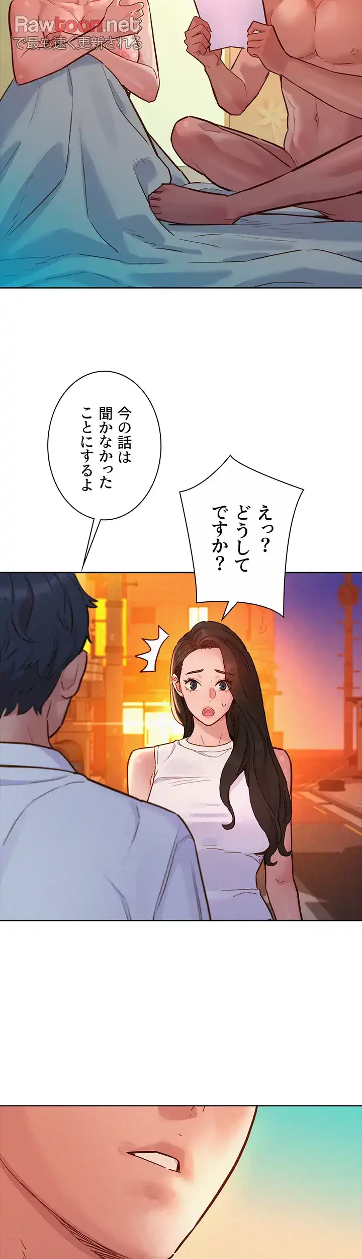 今日から友達シよ！ 第89話 - 10