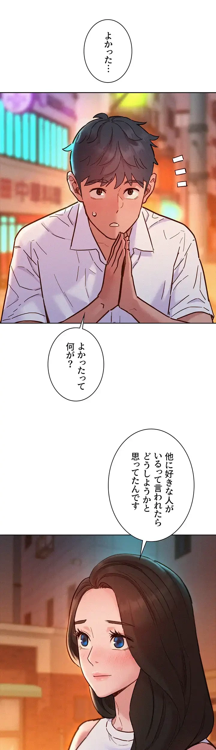 今日から友達シよ！ 第89話 - 14