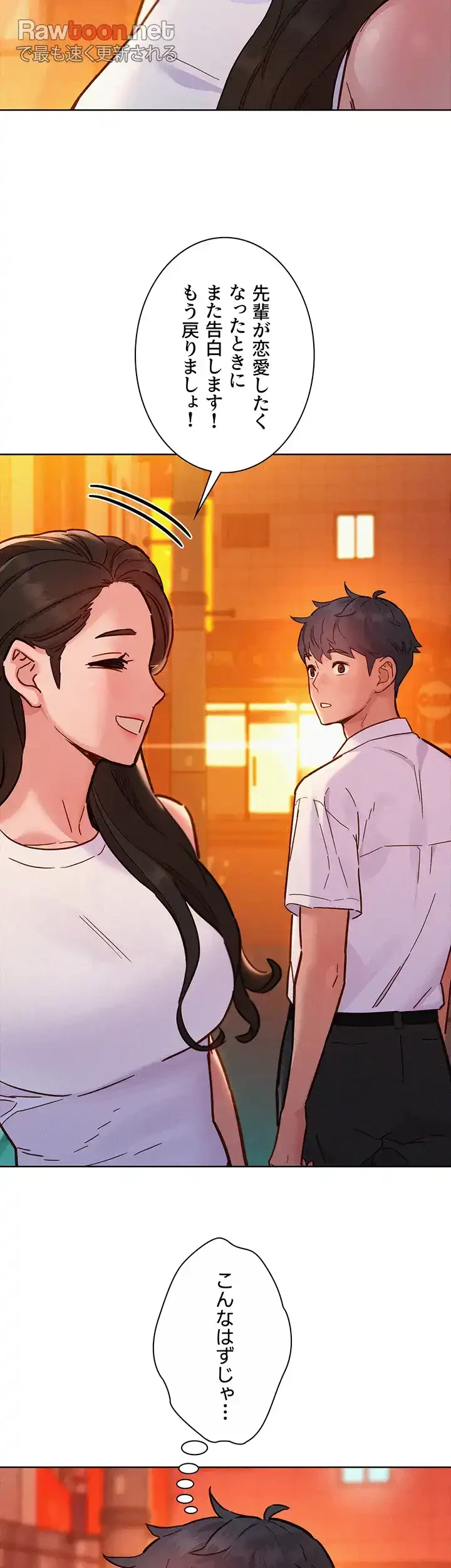 今日から友達シよ！ 第89話 - 15