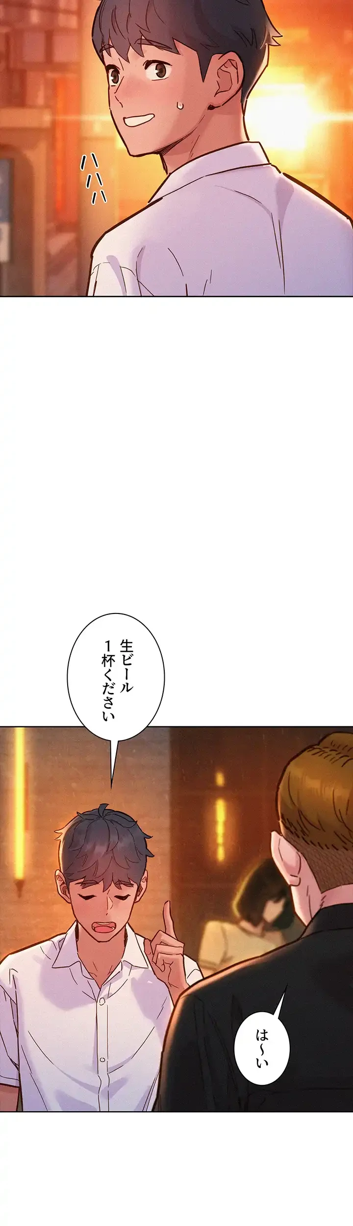 今日から友達シよ！ 第89話 - 16