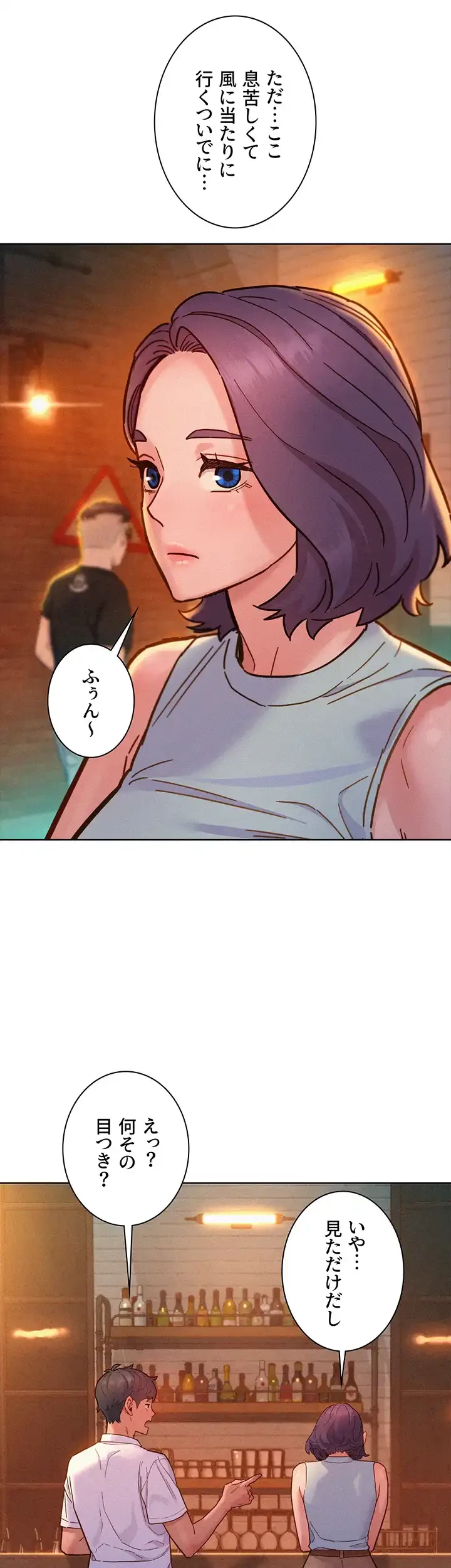 今日から友達シよ！ 第89話 - 19