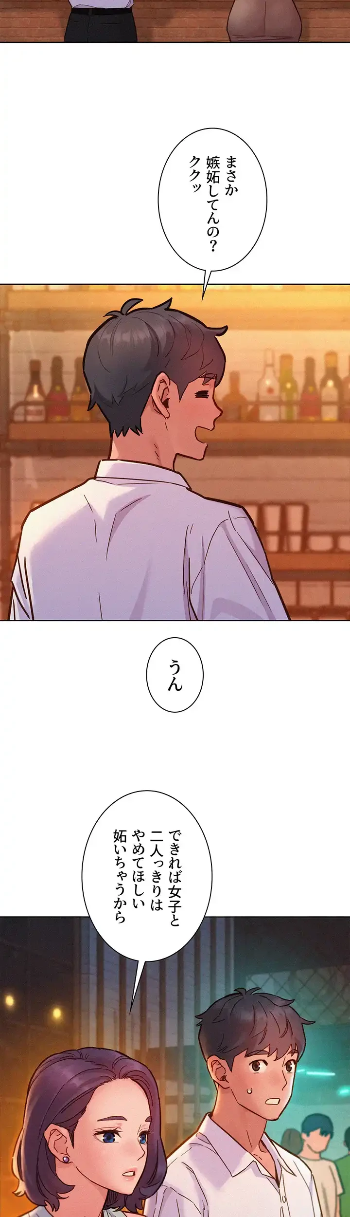 今日から友達シよ！ 第89話 - 20