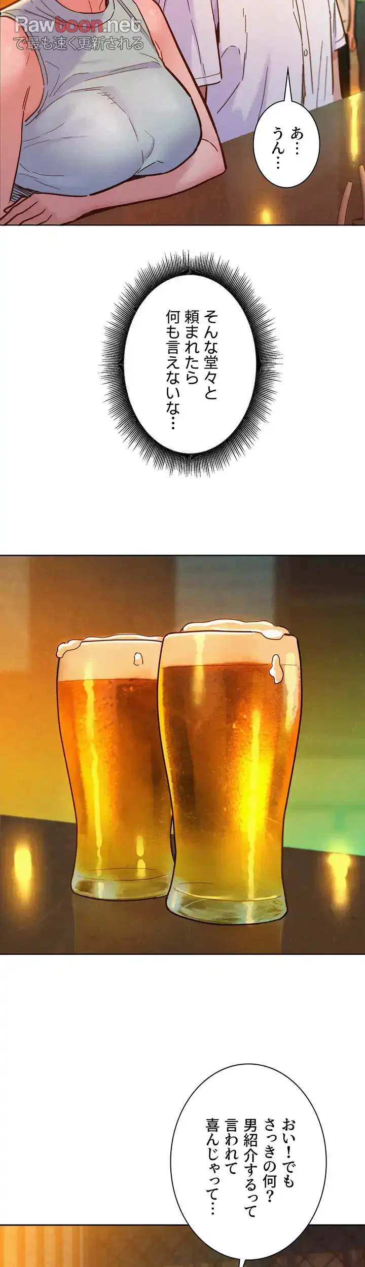 今日から友達シよ！ 第89話 - 21