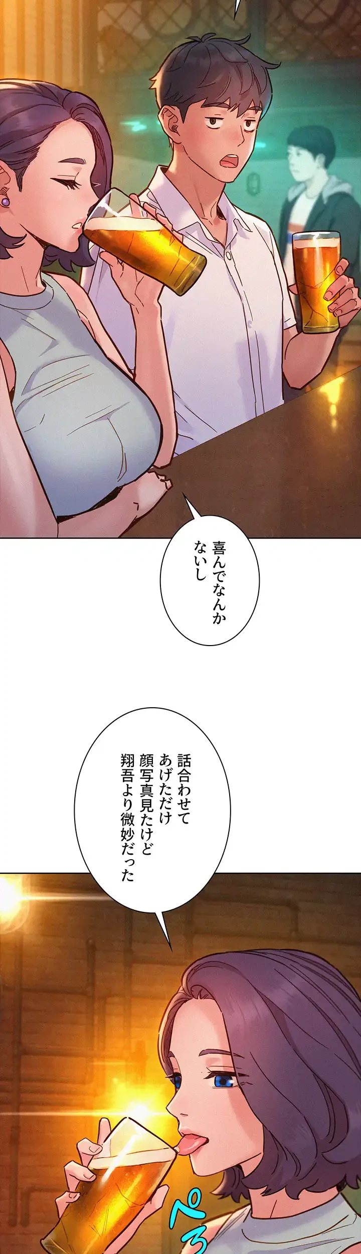 今日から友達シよ！ 第89話 - 22