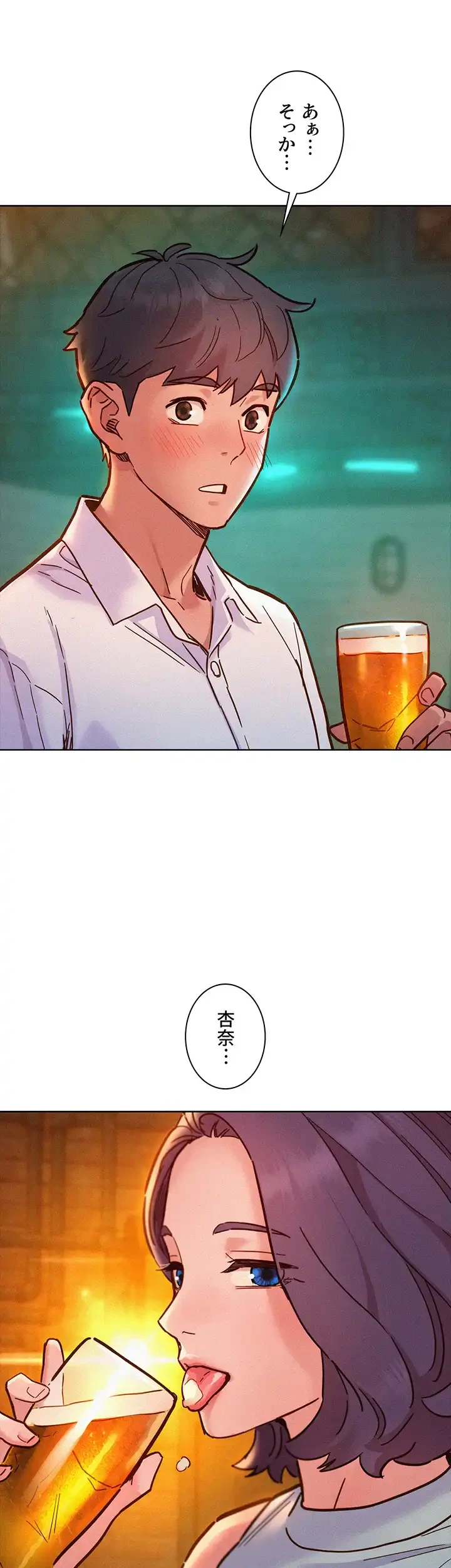 今日から友達シよ！ 第89話 - 24