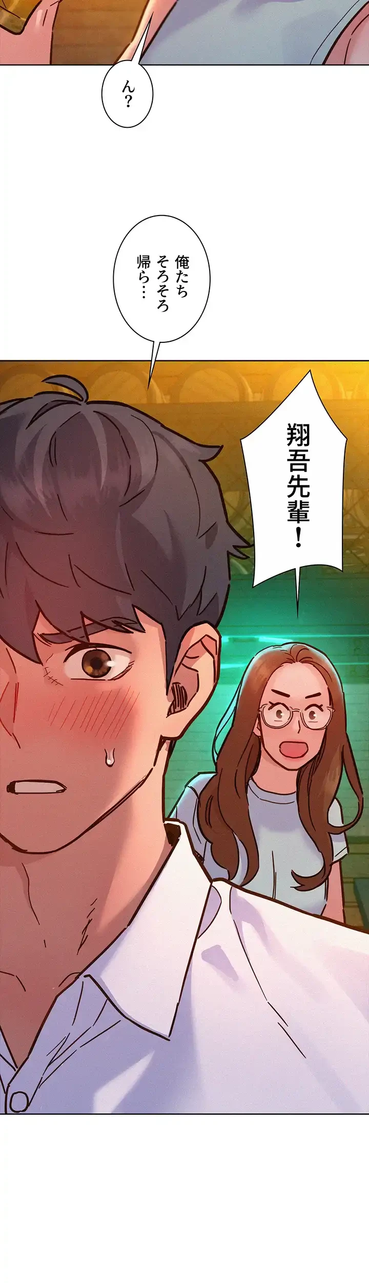 今日から友達シよ！ 第89話 - 25