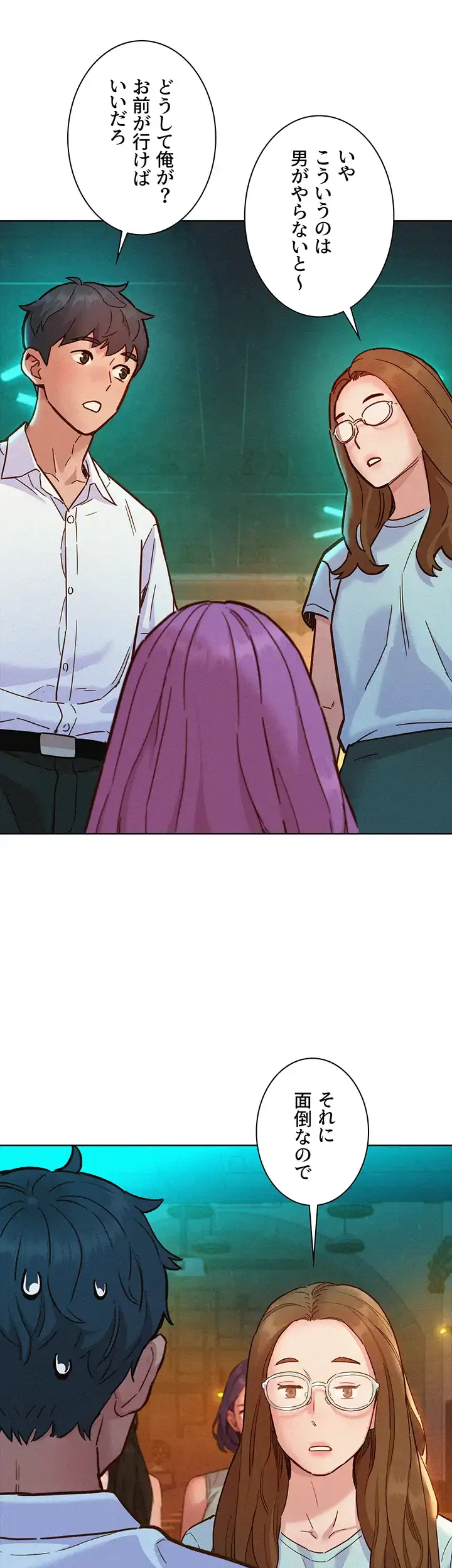 今日から友達シよ！ 第89話 - 27