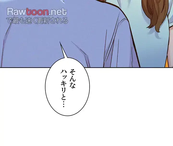 今日から友達シよ！ 第89話 - 28