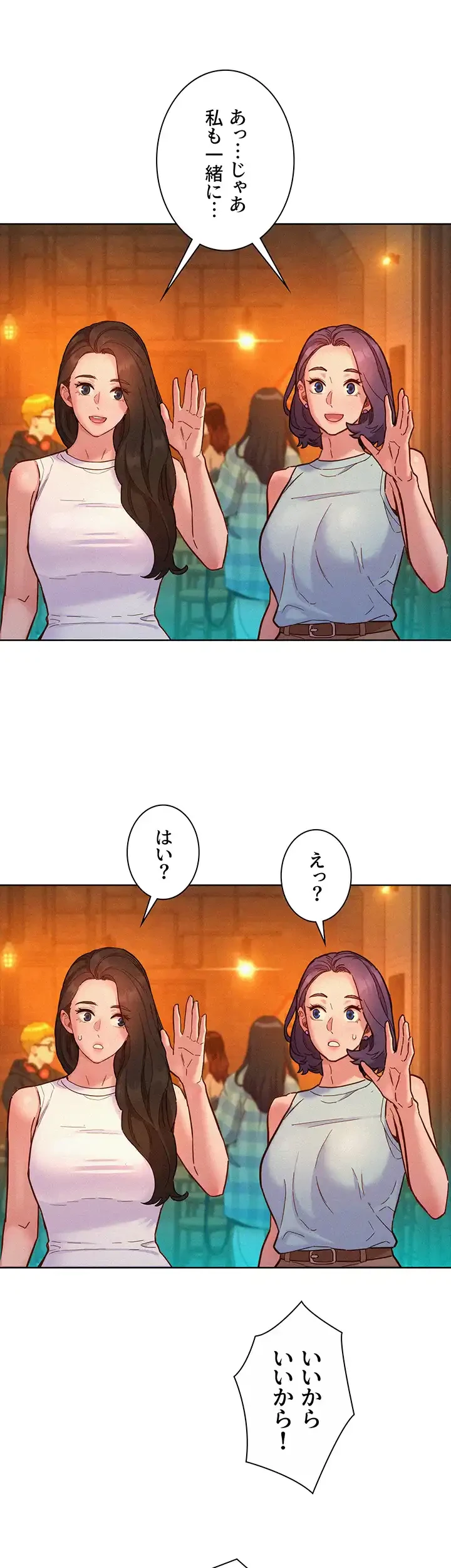 今日から友達シよ！ 第89話 - 29