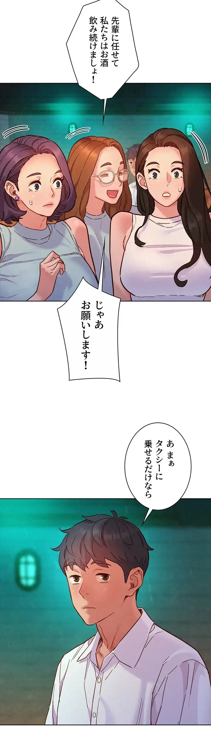 今日から友達シよ！ 第89話 - 30