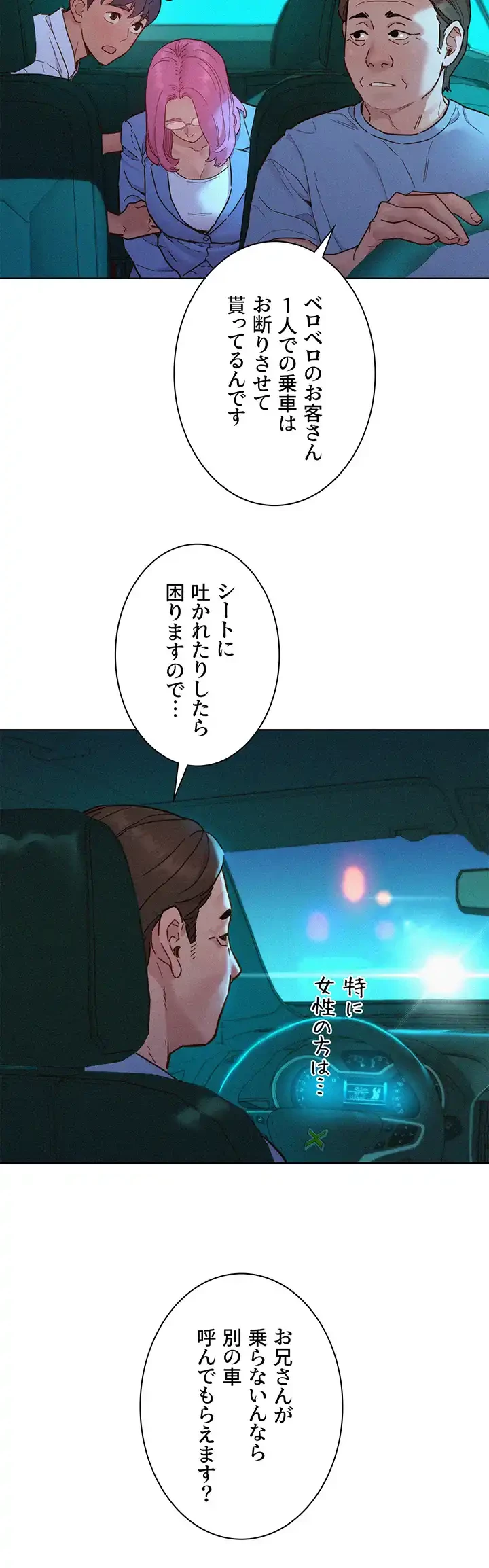 今日から友達シよ！ 第89話 - 32