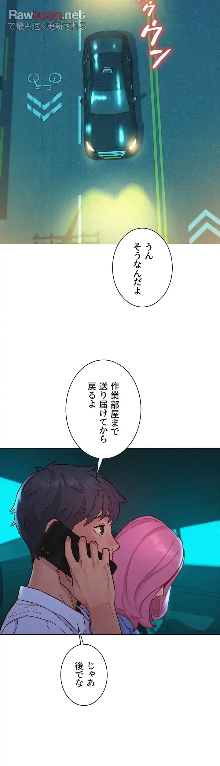 今日から友達シよ！ 第89話 - 34