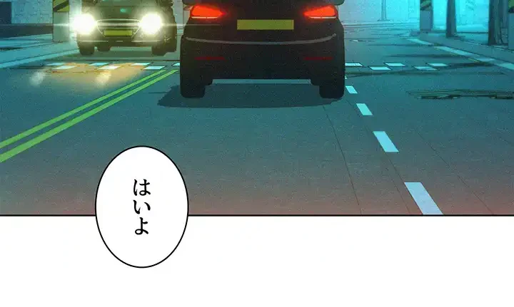 今日から友達シよ！ 第89話 - 37