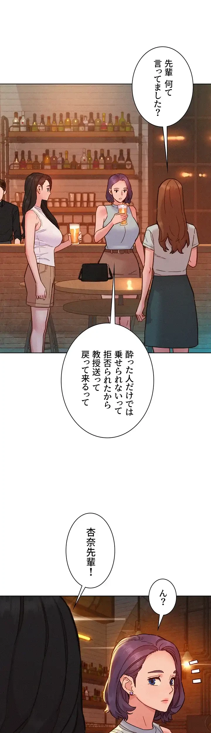 今日から友達シよ！ 第89話 - 38