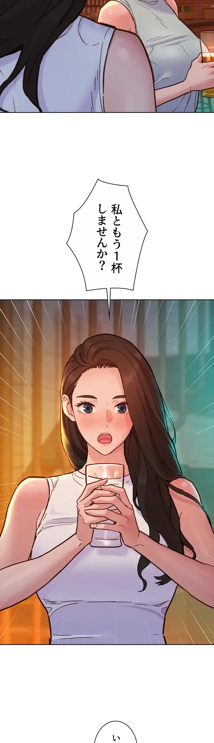 今日から友達シよ！ 第89話 - 39