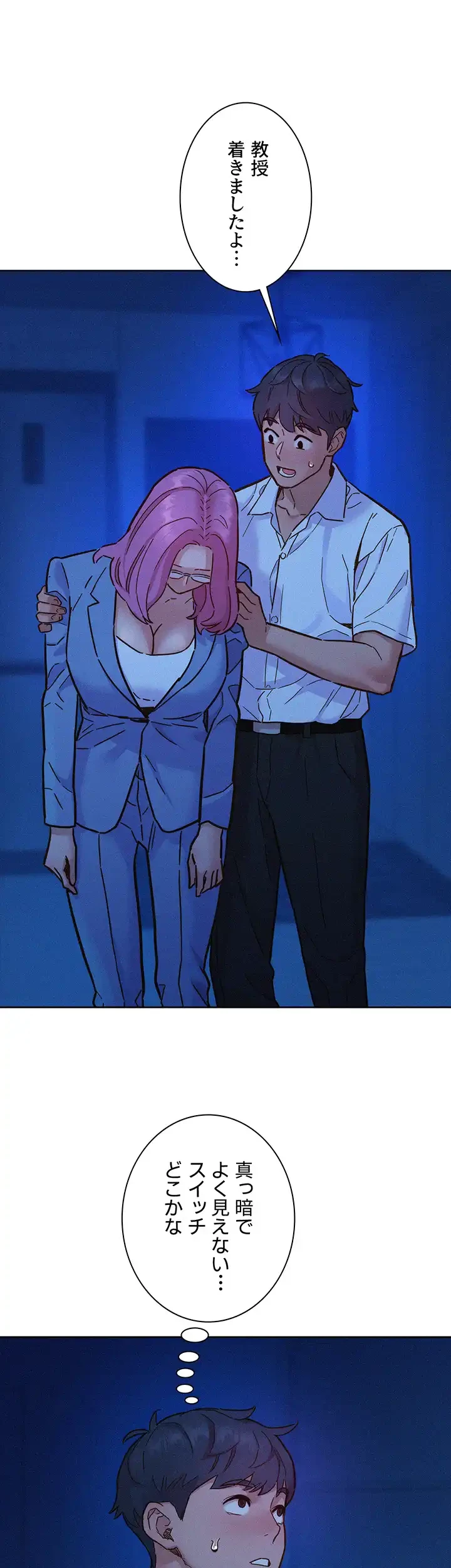 今日から友達シよ！ 第89話 - 41