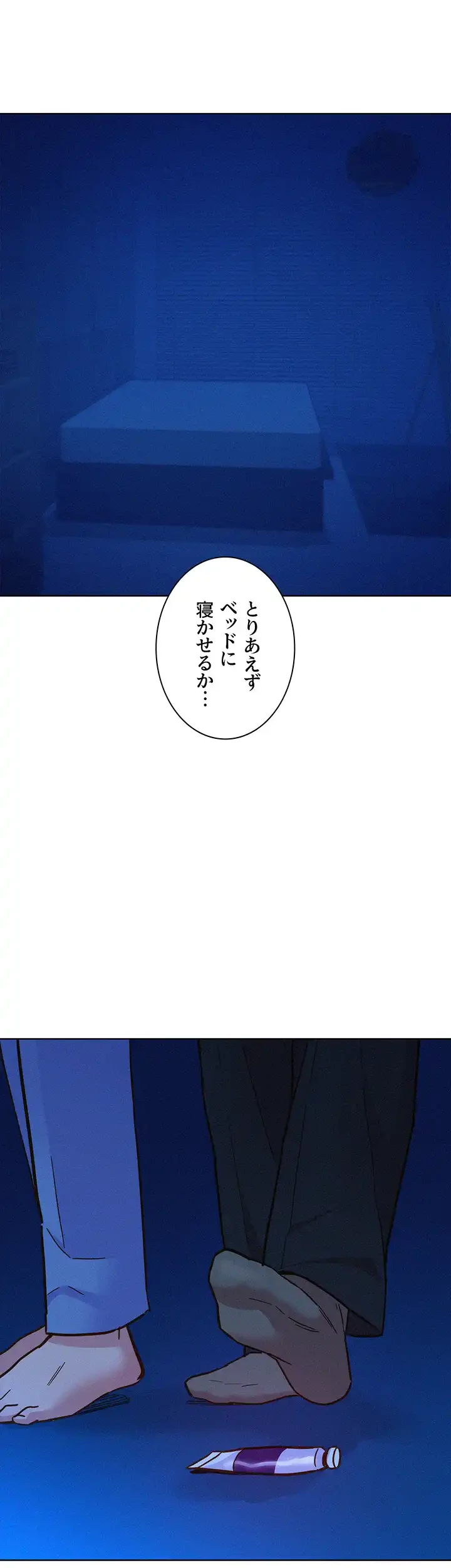 今日から友達シよ！ 第89話 - 43
