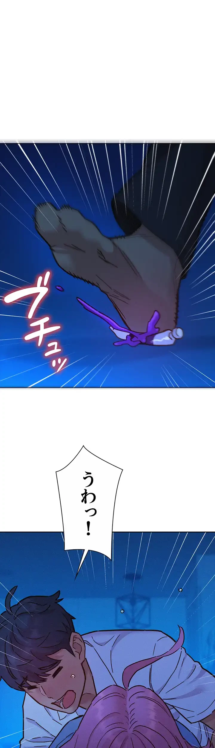 今日から友達シよ！ 第89話 - 44