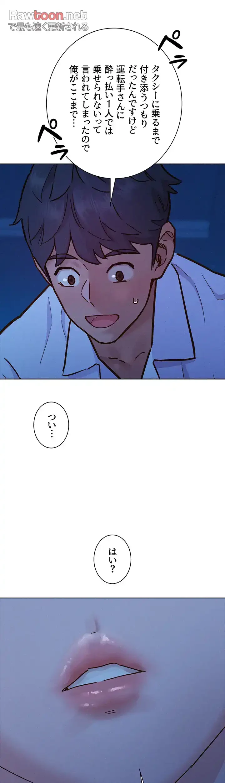 今日から友達シよ！ 第89話 - 47