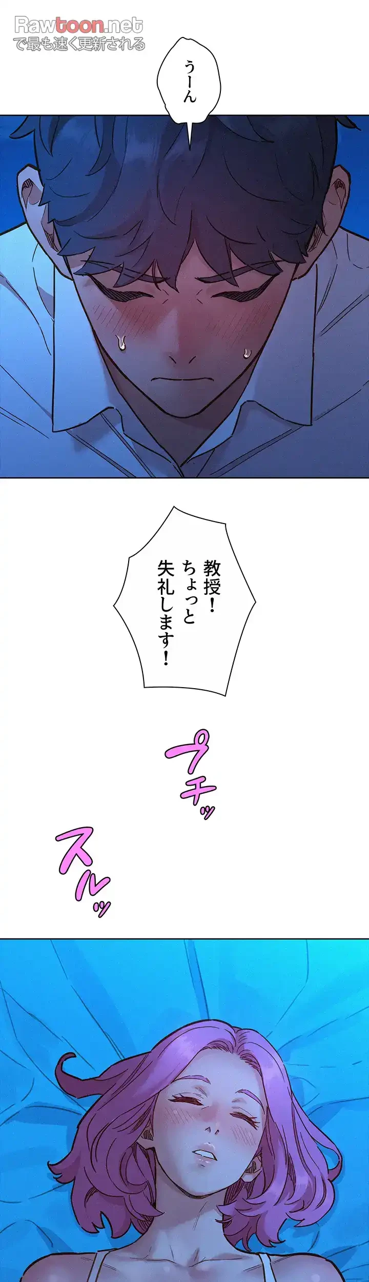 今日から友達シよ！ 第90話 - 5