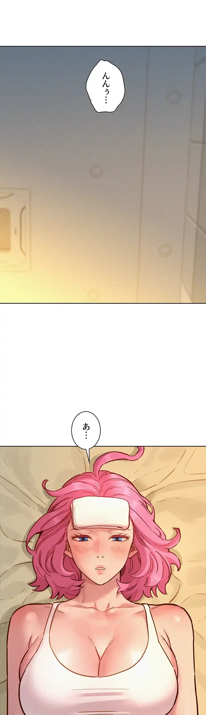今日から友達シよ！ 第90話 - 7
