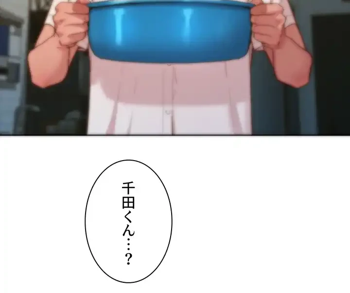 今日から友達シよ！ 第90話 - 9