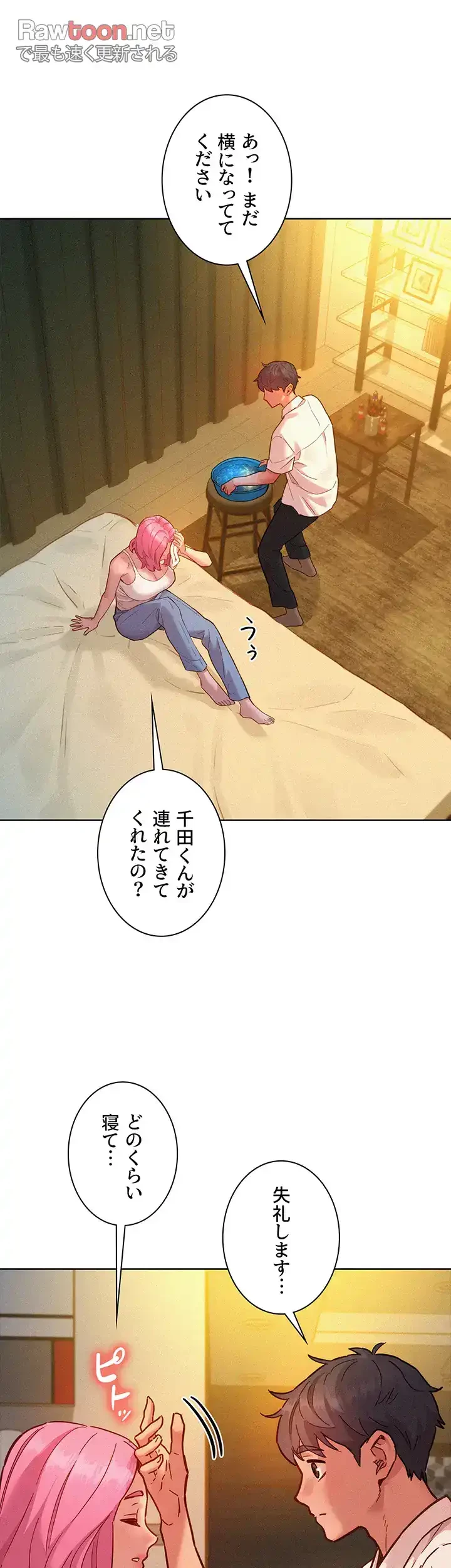 今日から友達シよ！ 第90話 - 10