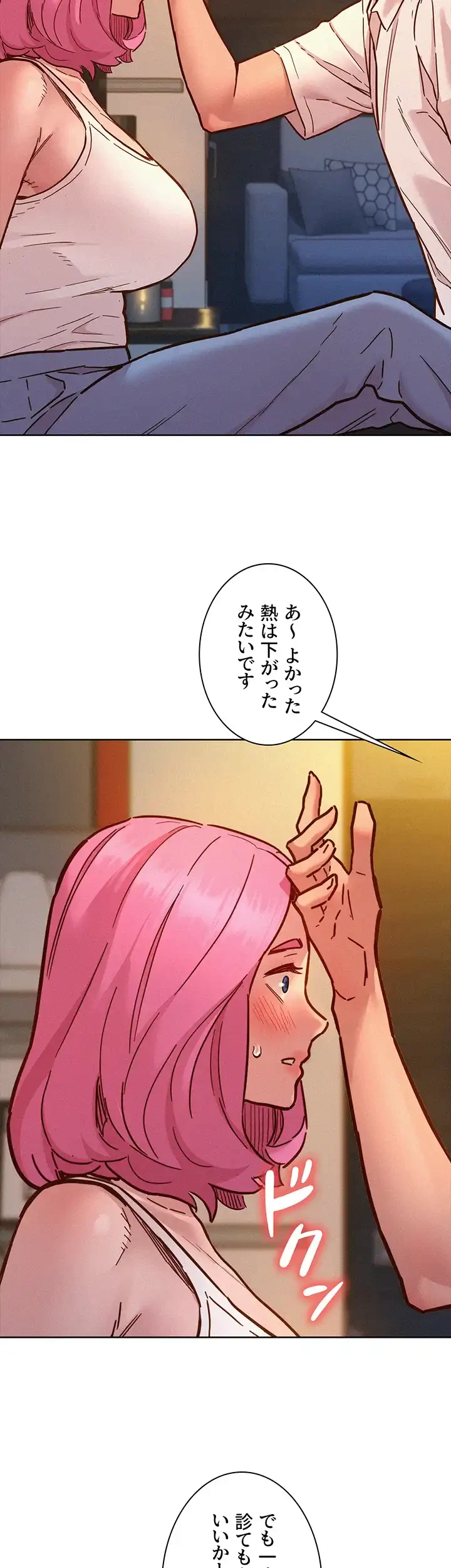 今日から友達シよ！ 第90話 - 11
