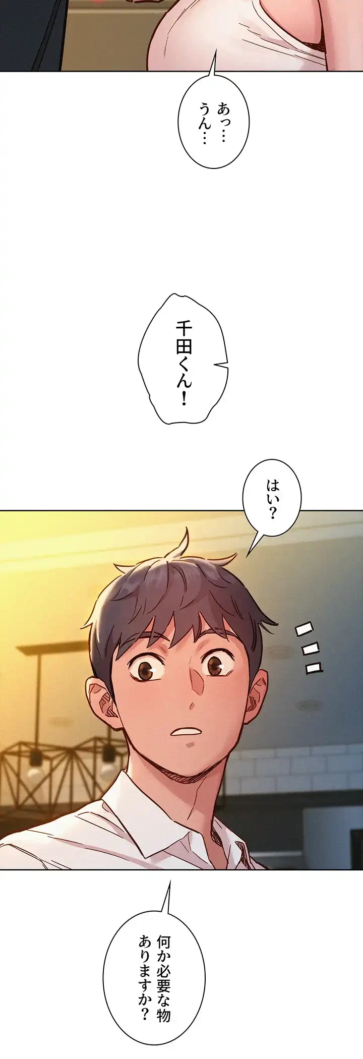 今日から友達シよ！ 第90話 - 13