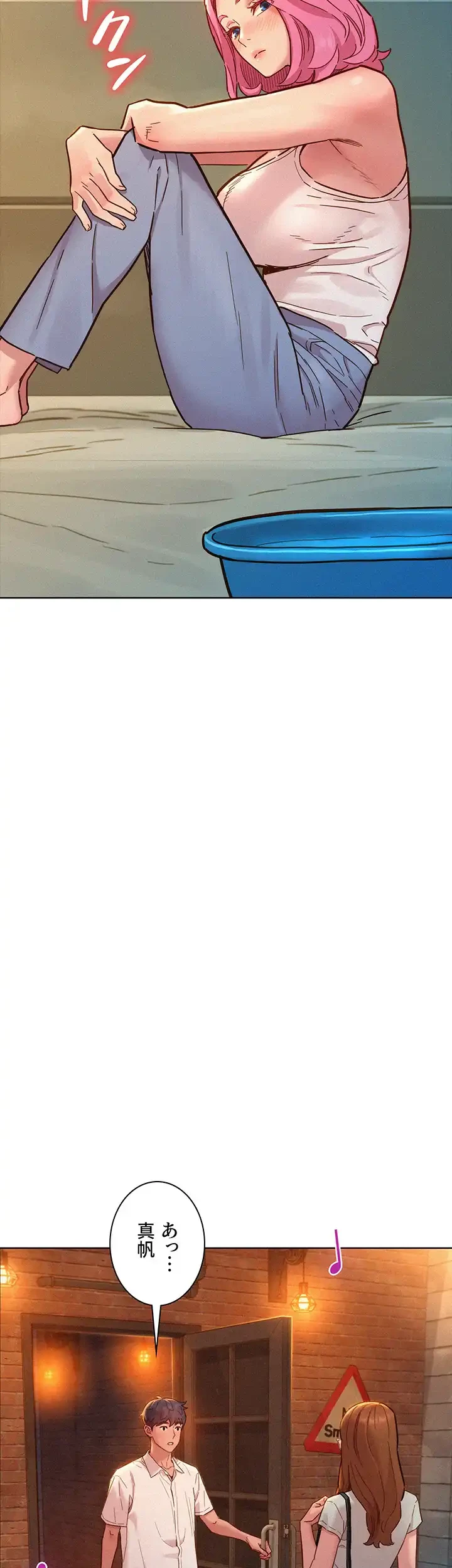 今日から友達シよ！ 第90話 - 17