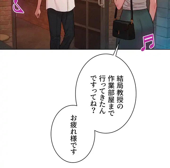今日から友達シよ！ 第90話 - 18