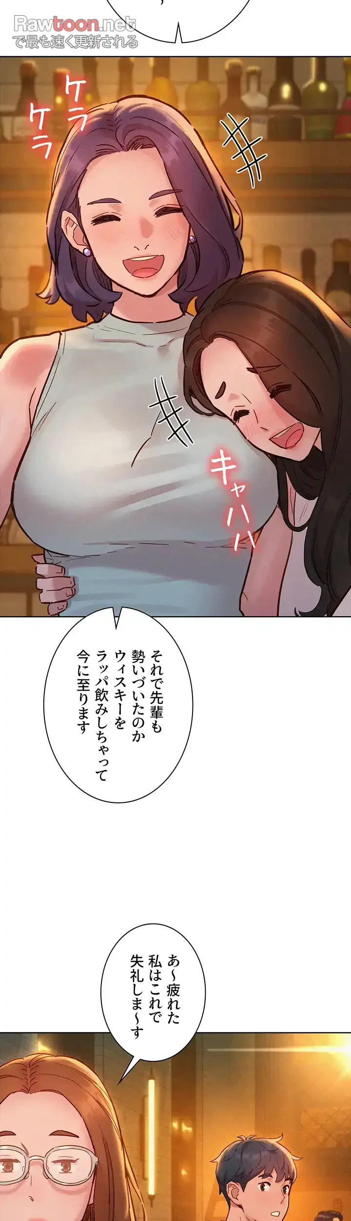 今日から友達シよ！ 第90話 - 21
