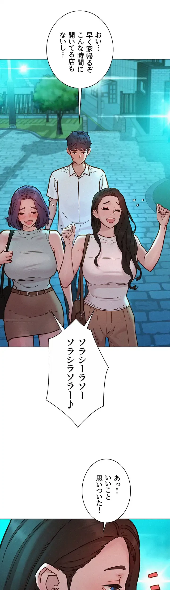 今日から友達シよ！ 第90話 - 24