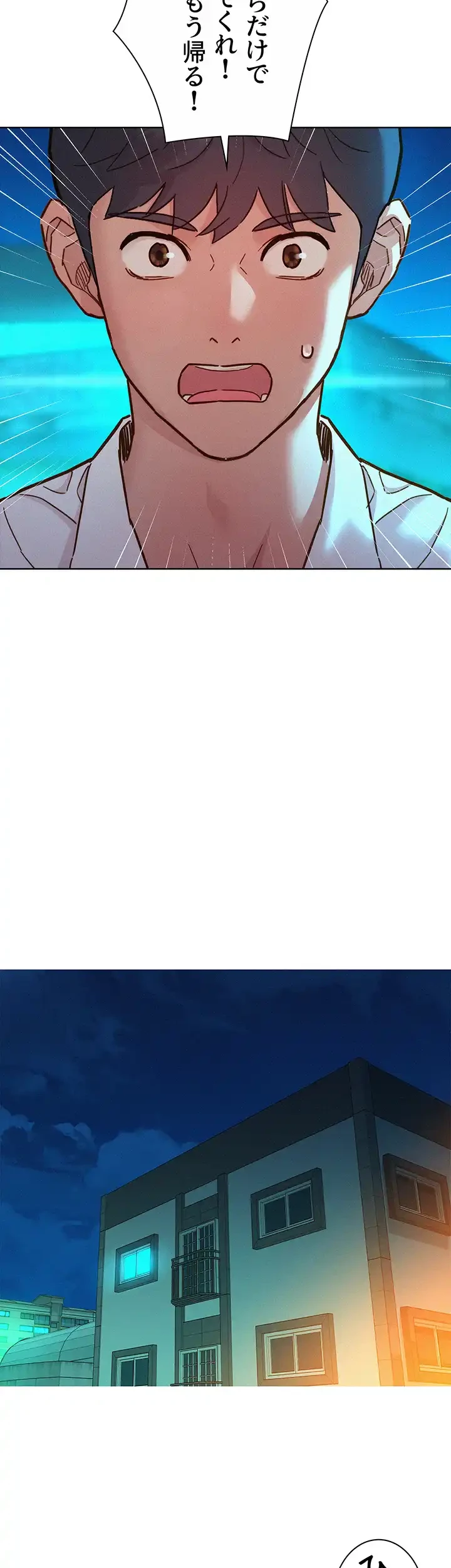 今日から友達シよ！ 第90話 - 26