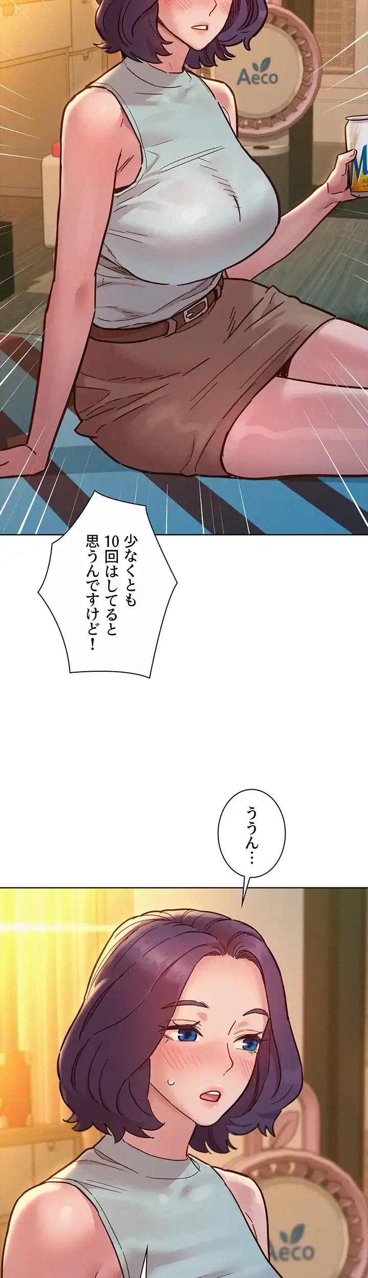 今日から友達シよ！ 第90話 - 30